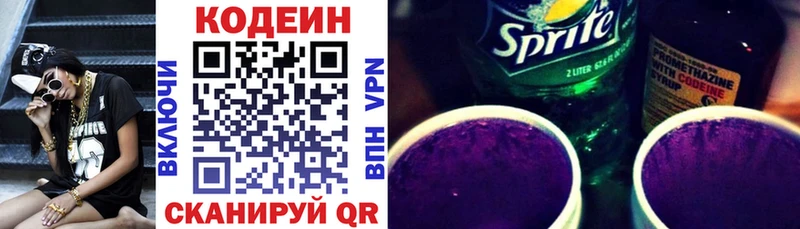 Купить где  Зея  Кодеиновый сироп Lean напиток Lean (лин) 