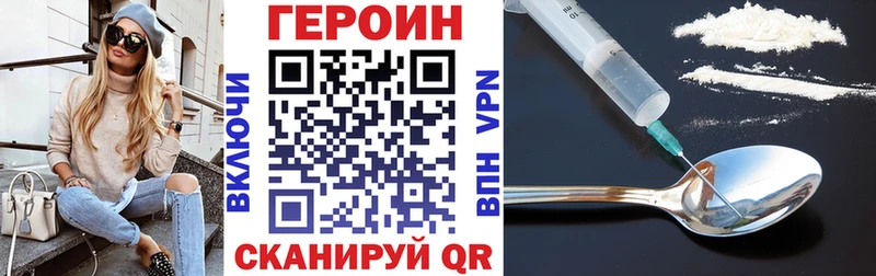 Купить где Зея Героин белый
