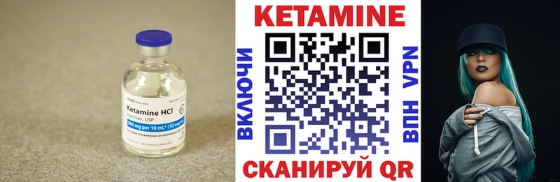 Кетамин ketamine  Купить где  Зея 