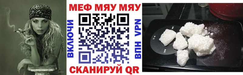 МЯУ-МЯУ mephedrone Купить закладки Зея