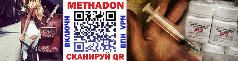 Купить где  Зея  Метадон мёд 