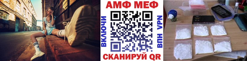 Метамфетамин Methamphetamine  Купить закладки  Зея 